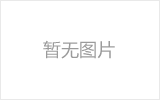 鹿泉网架加工之网架组成形式及内力分析